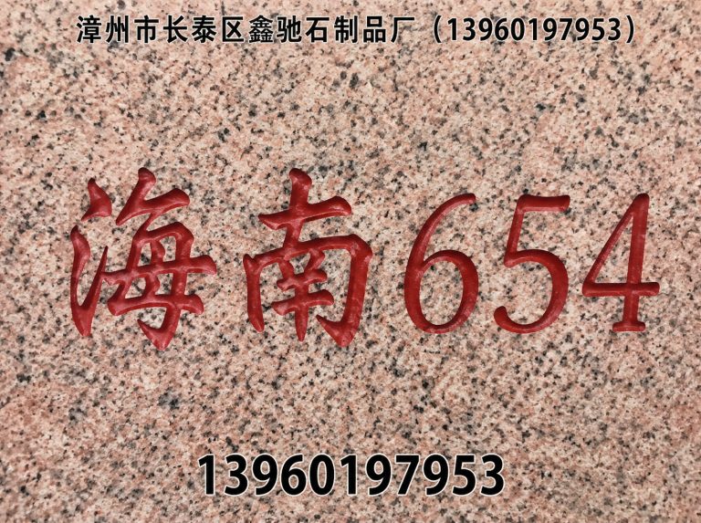 诏安县芝麻灰展示图